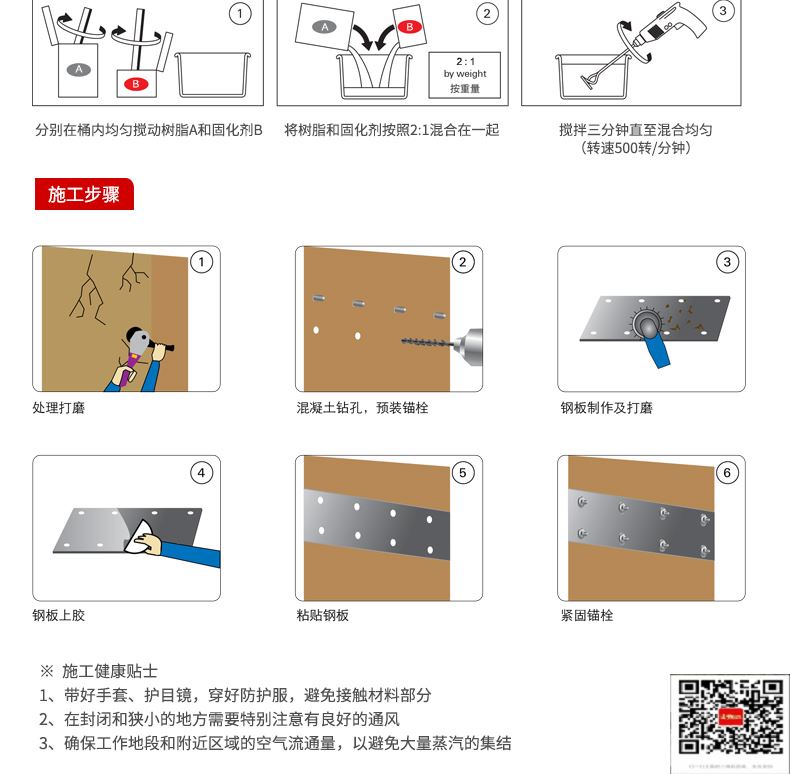 包钢蚌埠粘钢加固施工过程